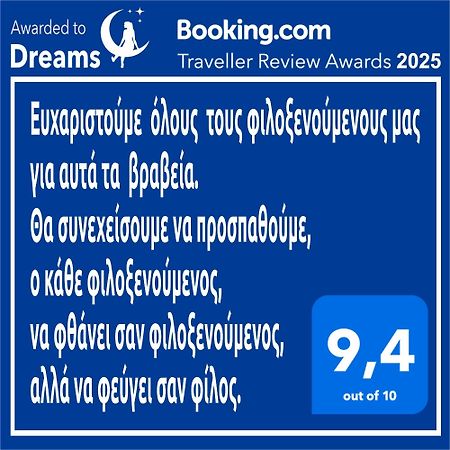 Dreams 5 Leilighet Kardítsa Eksteriør bilde